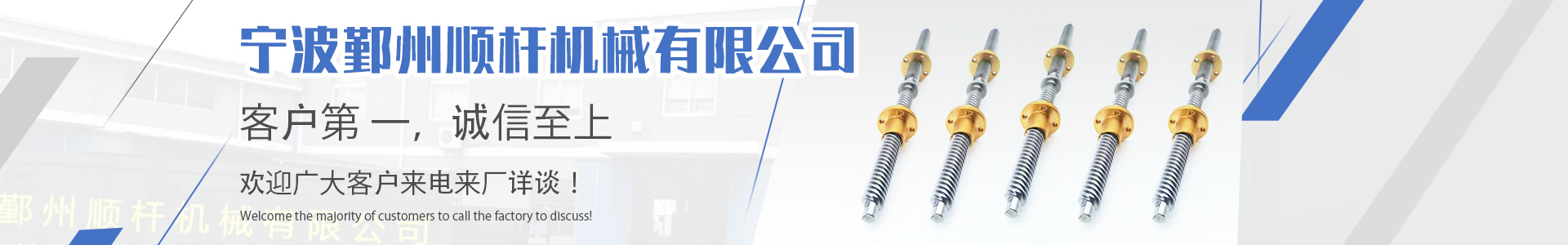 梯（tī）形丝杆