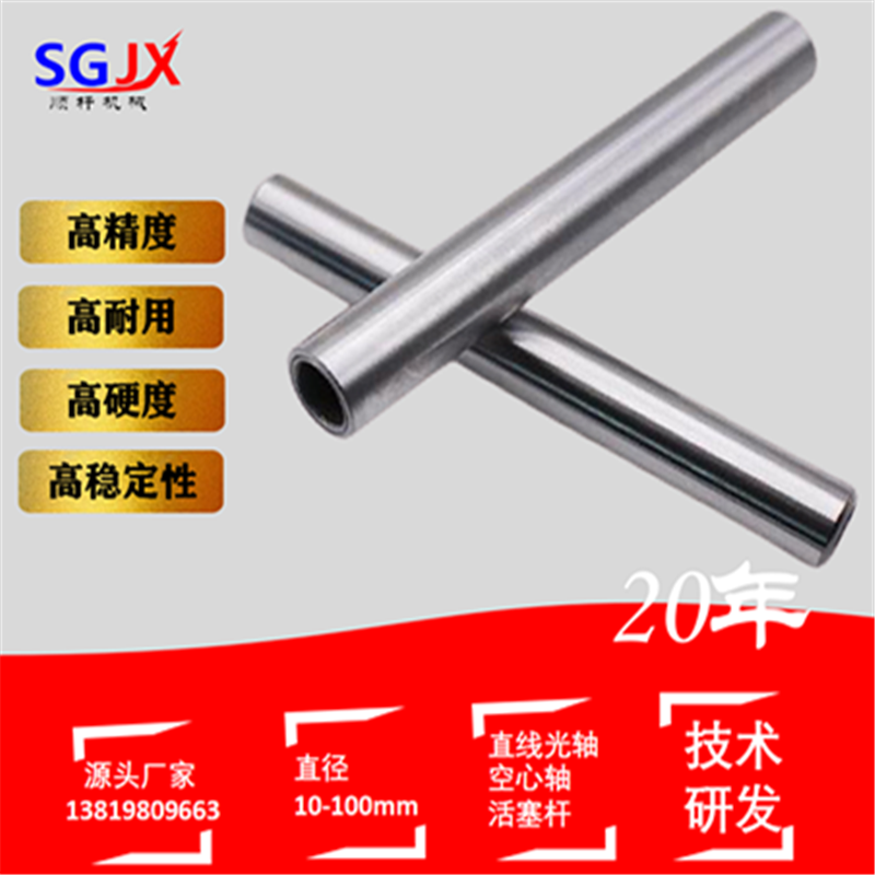 直線光軸 鍍鉻光杆軟硬軸