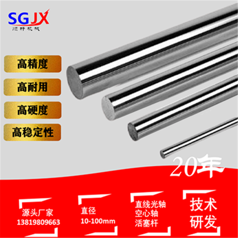 精密光杆硬（yìng）軸活塞（sāi）杆鍍鉻棒加工
