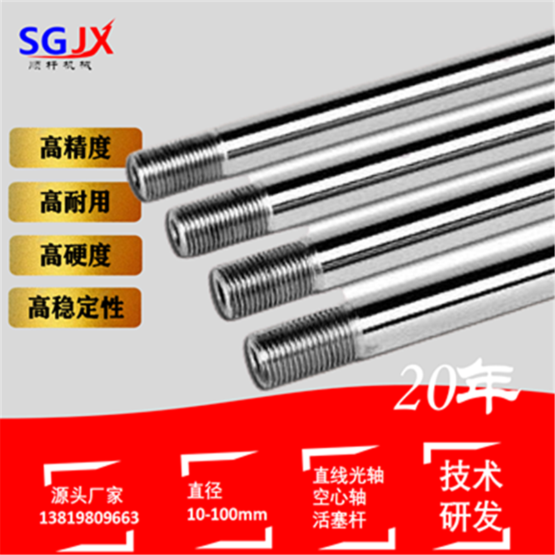 調質圓棒 圓鋼鍍鉻棒 加工（gōng）