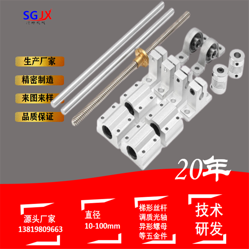 精密（mì）微型步（bù）進電機絲杆
