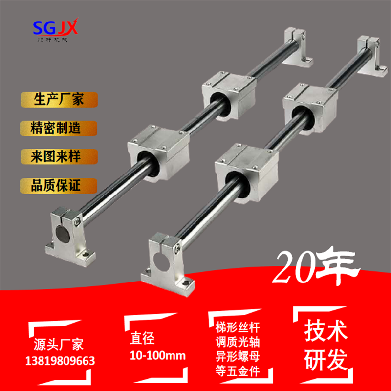 平台步進電（diàn）機 精密梯形（xíng）絲杆