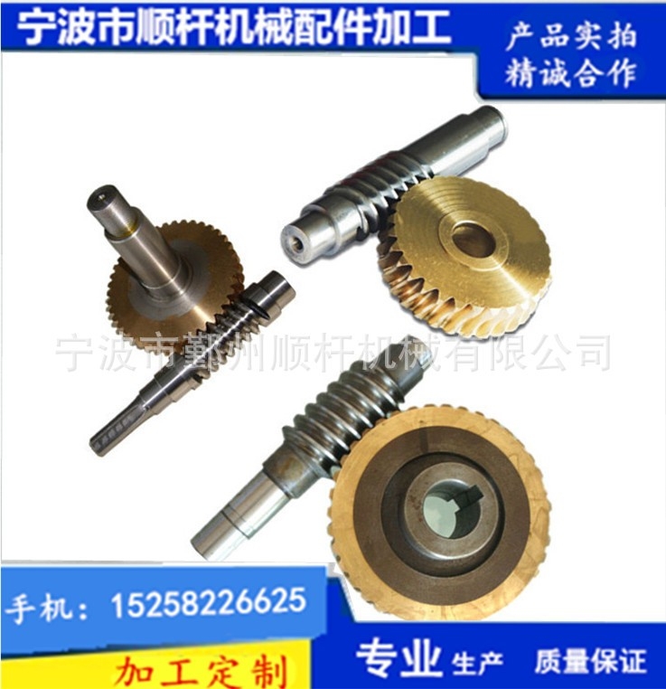 生（shēng）產廠家 45蝸杆蝸輪 電機用12壓力角 銅渦輪蝸杆加工