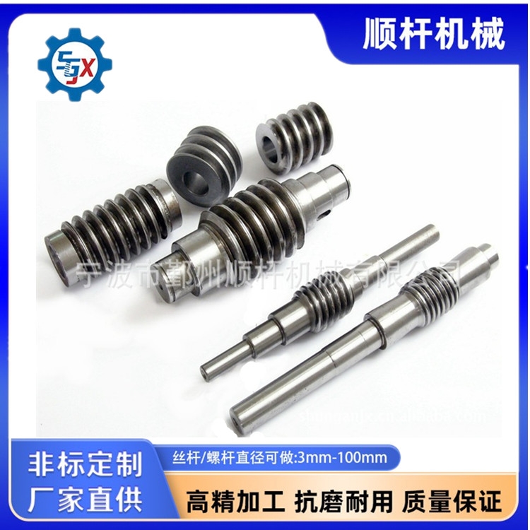 梯形丝杆 蜗杆（gǎn）涡轮 传动件生产厂家（jiā）