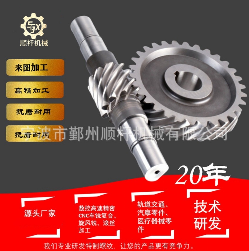 蝸輪蝸杆（gǎn）傳動件 高精度渦輪蝸杆加工各類 非標蝸輪廠家