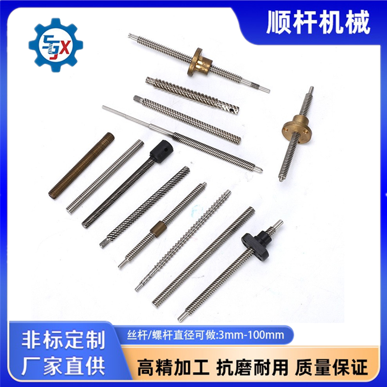 梯形丝杆